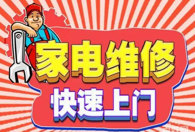 淄博百得燃气灶维修
